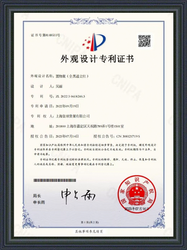 Certificado de Patente de Design Certificado de Patente de Design