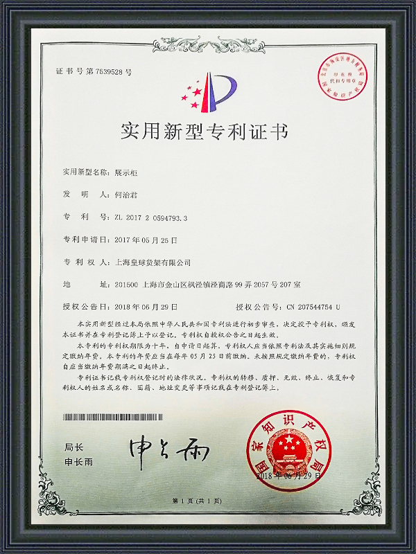 Certificado de patente de modelo de utilidade Certificado de patente de modelo de utilidade