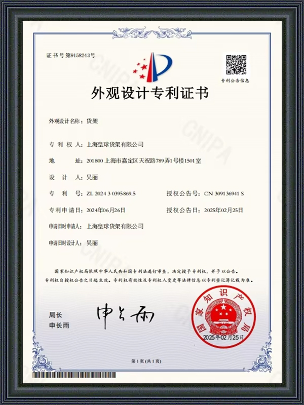Certificado de Patente de Design Certificado de Patente de Design